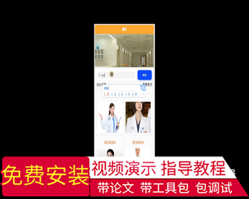 毕设weixin277微信小程序医院挂号系统+ssm毕业设计 - Java