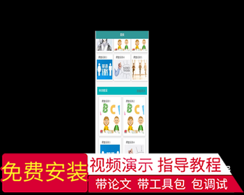 毕设weixin278基于微信小程序的体育课评分系统+ssm毕业设计 - Java