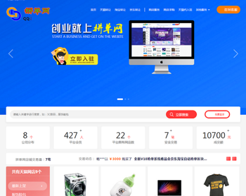 2023年新版淘宝天猫京东网店转让系统带支付系统开源交易平台网店转让商城有手机版 - PHP