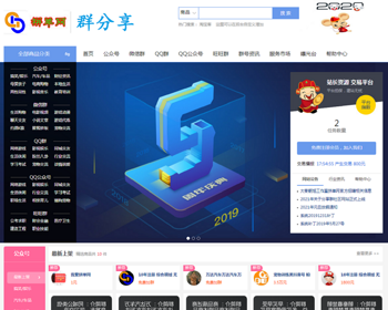 2023新制作微信分享群分享QQ分享商城带支付系统有手机版开源系统可二开 - PHP