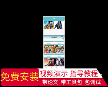 毕设weixin281小程序国产动漫论坛+ssm毕业设计 - Java
