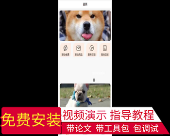 毕设weixin282宠物店商城小程序+ssm毕业设计 - Java