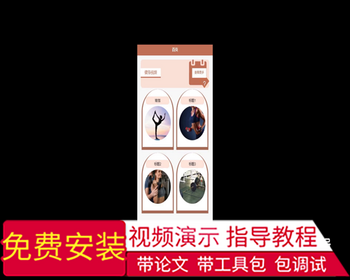毕设weixin285基于微信平台健身小助手小程序的+ssm毕业设计 - Java