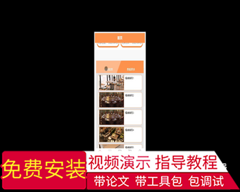 毕设weixin287火锅店点餐系统的+ssm毕业设计 - Java