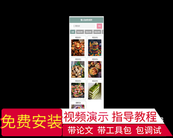 毕设weixin290懒人美食帮+springboot毕业设计 - Java