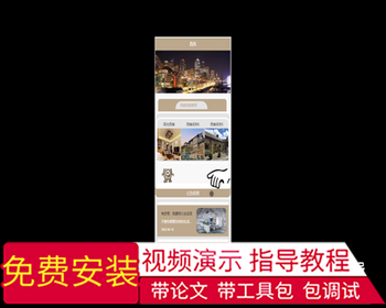 毕设weixin292基于微信小程序的民宿短租系统+ssm毕业设计 - Java