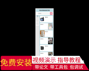 毕设weixin293基于vue和微信小程序的校园自助打印系统+springboot毕业设计 - Java