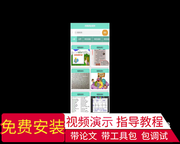 毕设weixin295基于ssm选课系统+ssm毕业设计 - Java