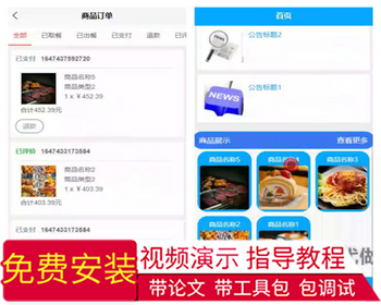 毕设weixin210微信小程序自助点餐系统springboot毕业设计 - Java