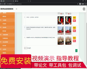 毕设ssm002学院党员管理系统+jsp毕业设计 - Java