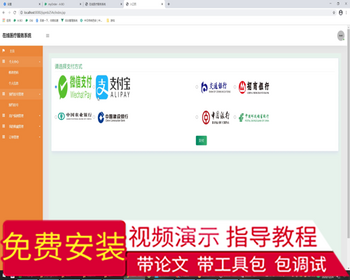毕设ssm003在线医疗服务系统+jsp毕业设计 - Java