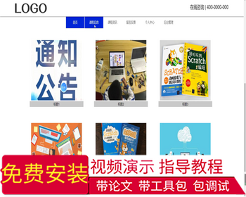 毕设ssm006基于java的少儿编程网上报名系统+vue毕业设计