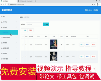 毕设ssm015基于java的健身房管理系统的+vue毕业设计