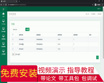 毕设ssm018简易版营业厅宽带系统+jsp毕业设计 - Java