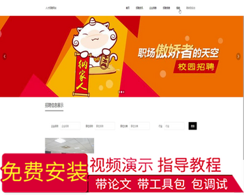 毕设ssm020基于ssm的人才招聘网站+jsp毕业设计 - Java