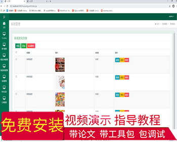 毕设ssm062会员管理系统+jsp毕业设计 - Java
