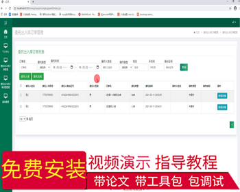 毕设ssm064农产品仓库管理系统系统+jsp毕业设计 - Java