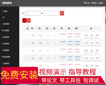 毕设ssm066农家乐信息平台的+vue毕业设计 - Java