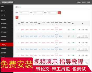 毕设ssm070基于SSM框架的校园代购服务订单管理系统的+vue毕业设计 - Java