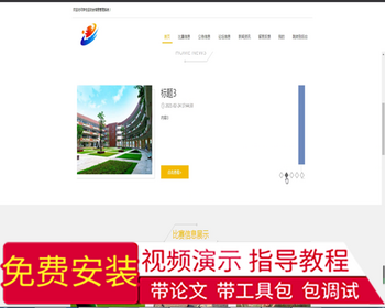 毕设ssm027学校运动会信息管理系统+jsp毕业设计 - Java
