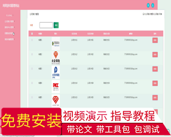 毕设ssm029网络游戏公司官方平台+jsp毕业设计 - Java