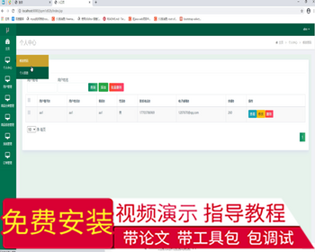 毕设ssm039基于Java的菜匣子优选系统+jsp毕业设计