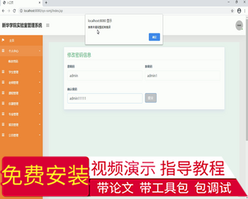 毕设ssm040安徽新华学院实验中心管理系统的+jsp毕业设计 - Java