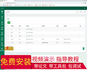 毕设ssm044基于java和mysql的多角色学生管理系统+jsp毕业设计