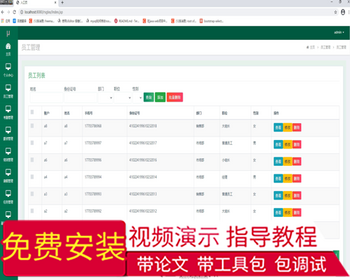 毕设ssm046人事管理信息系统+jsp毕业设计 - Java