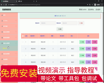 毕设ssm049基于Vue.js的在线购物系统的+vue毕业设计 - Java