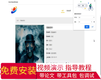 毕设ssm042在线云音乐系统的+jsp毕业设计 - Java