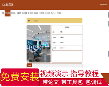 毕设ssm059基于Web的智慧城市实验室主页系统+vue毕业设计 - Java