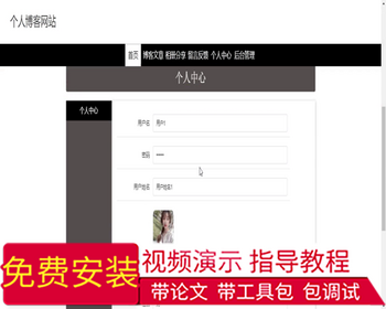 毕设ssm061基于SSM框架的个人博客网站的+vue毕业设计 - Java