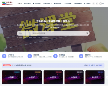 在线教育知识付费系统/知识付费系统APP/虚拟商城完美对接支付 - WordPress