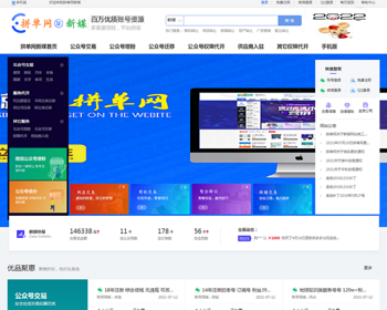 2023制作新媒在线交易微信公众号在线交易账号买卖权限代开服务带支付平台商城带手机版 - PHP