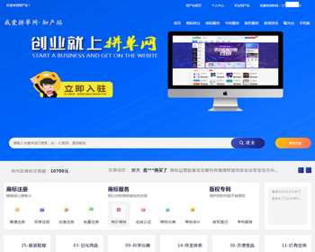 2023制作知识产权商标专利版权在线交易商城系统可在线交易全开源可二开有手机版系统 - PHP