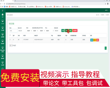 毕设ssm075学生信息管理系统+jsp毕业设计 - Java