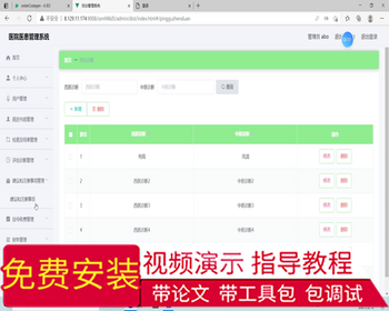 毕设ssm077铁岭河医院医患管理系统+vue毕业设计 - Java