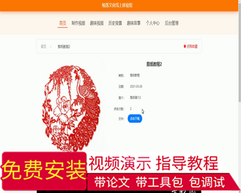 毕设ssm085鲸落文化线上体验馆+vue毕业设计 - Java