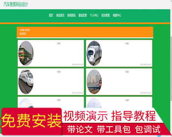 毕设ssm088基于JAVA的汽车售票网站abo+vue毕业设计