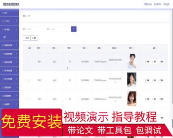 毕设ssm089理发店会员管理系统的设计和实现+vue毕业设计 - Java