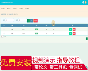 毕设ssm099计算机网络课程试卷生成器的+jsp毕业设计 - Java