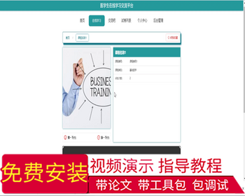 毕设ssm100医学生在线学习交流平台+vue毕业设计 - Java