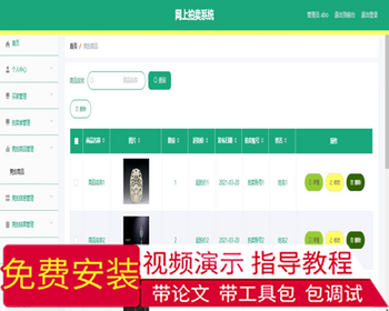 毕设ssm114基于SSM框架的网上拍卖系统的+vue毕业设计 - Java