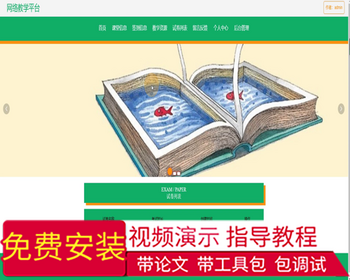 毕设ssm117网络教学平台的+vue毕业设计 - Java