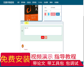 毕设ssm119在线购书商城系统+vue毕业设计 - Java