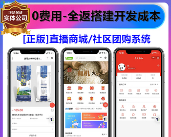 [运营版] 新零售分销商城购物社区团购拼团砍价秒杀供应商生鲜微信小程序公众号系统源码 - ThinkPHP