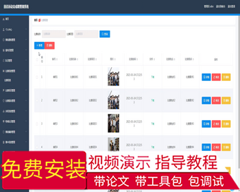 毕设ssm124田径运动会成绩管理系统的+vue毕业设计 - Java