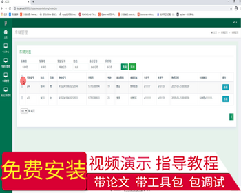 毕设ssm126基于HTML5的出租车管理系统毕业设计 - Java