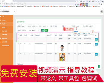 毕设ssm134工贸学生信息管理系统毕业设计 - Java